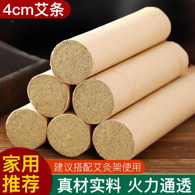 加粗艾条直径4.0cm厘米雷火灸南阳大艾草灸条悬灸条艾炙柱定制