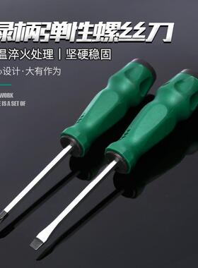 螺丝起子 一字十字绿色穿心螺丝刀 改锥螺丝批拆机维修工具定制