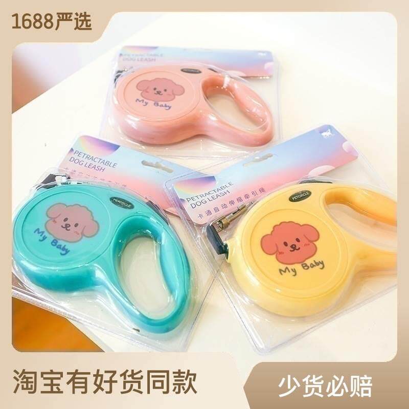 PETCIRCLE狗狗牵引绳伸缩带灯狗链幼犬狗绳遛狗宠物出行日用品