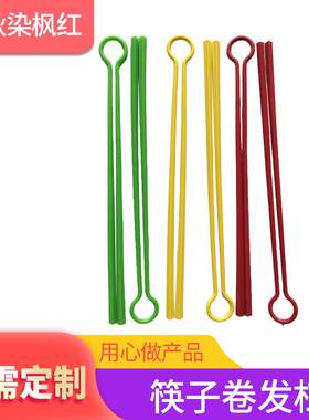 筷子烫发杠通用长条卷发美发工具筷子杠冷烫杠卷发杠螺丝杠