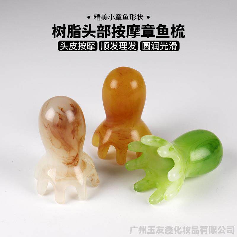树脂小章鱼梳头疗按摩梳头部疏通经络梳八爪鱼肩颈按摩器制定