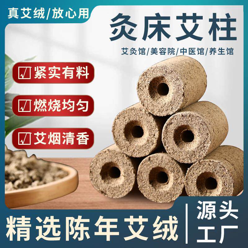 灸床柱艾草陈年艾柱正品艾条艾草艾灸条艾炙盒随身灸家用定制