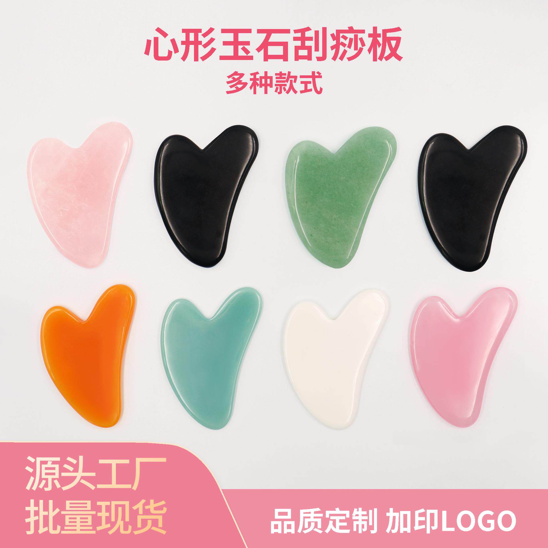 面部刮痧工具全身天然玉石板刮痧板出痧快 玉石刮痧板制定