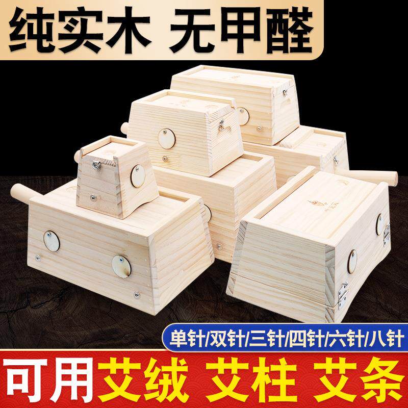 实木艾灸盒温灸器随身灸家用无烟艾灸罐艾灸腰部腹部艾灸关节定制