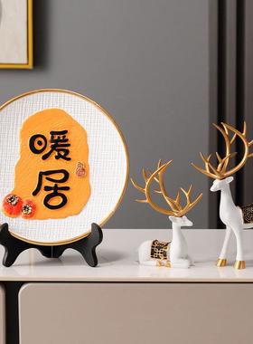 暖居摆件家居饰品客厅玄关装饰鹿摆盘桌面乔迁电视柜搬家礼物定制
