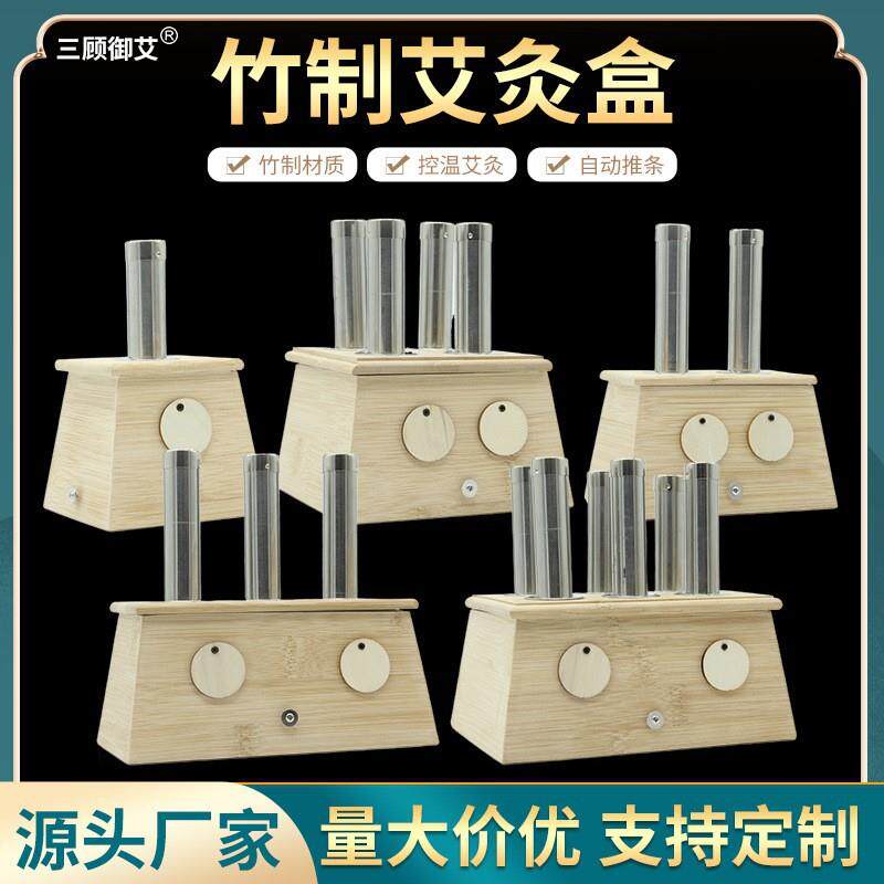 艾灸盒竹制家用随身灸全身通用木质艾条温灸器单双孔四孔定制