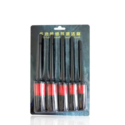 正宗猪鬃毛刷5件套细节刷圆头笔刷汽车发动机出风口边缝内饰清洁