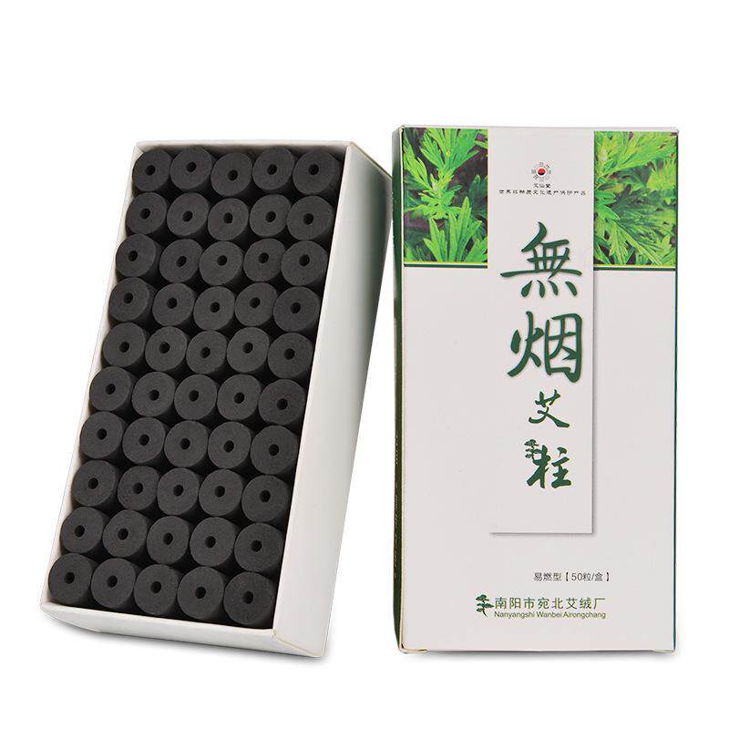 艾仙堂无烟艾柱50粒装 南阳正品艾仙堂无烟艾柱艾条定制