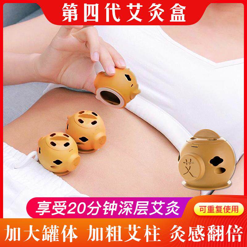 新款艾灸盒家用全身悬灸艾灸壶随身灸控温便携式艾灸罐加粗艾定制