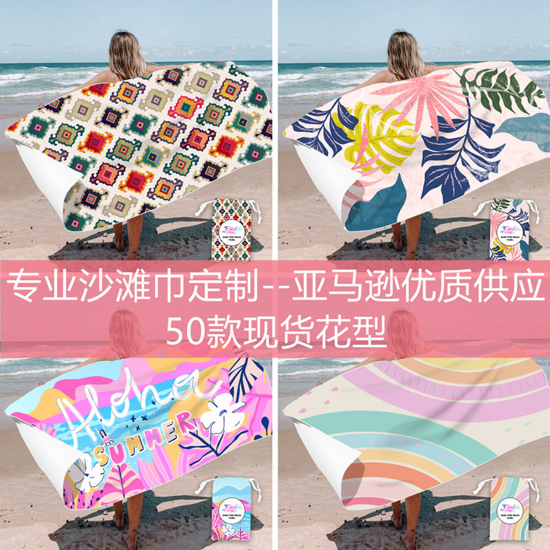 2027新欧美双面绒速干沙滩巾印花超细纤维沙滩游泳浴巾