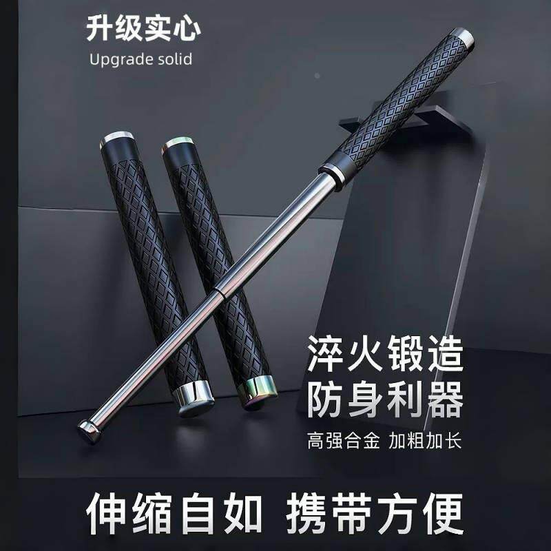 战术甩棍伸缩棍防身合法武器实心铁棍子自动弹簧甩棒便携车载制定