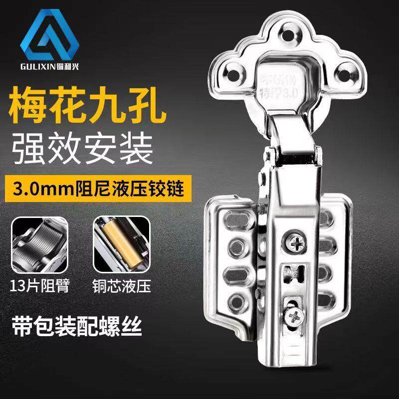 304缓冲液压阻尼不锈钢铰链 橱柜门弹簧合页家具门窗五金配件定制