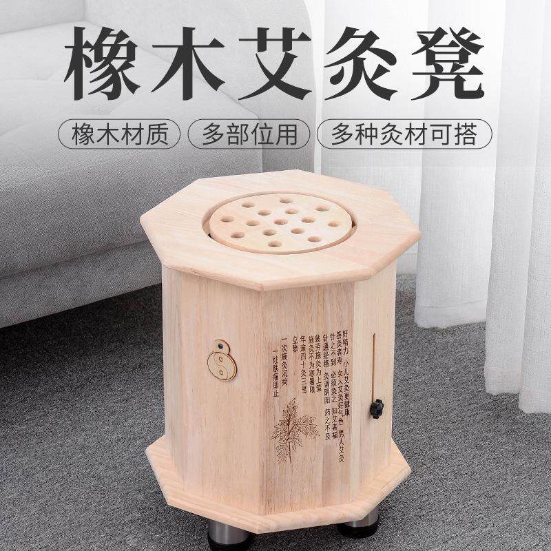 坐灸凳蒲团 艾灸凳实木家用控温熏蒸仪加高橡木坐灸箱 艾柱艾定制