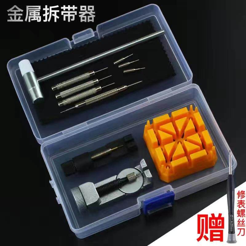 修表工具拆表器拆卸手表器表带调表器11件卡装拆带器套装支持定制