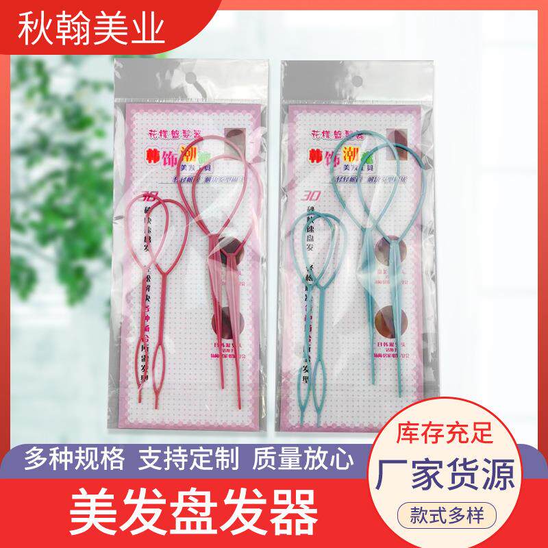 盘发器简约花样盘发拉发针彩色儿童拉发器懒人编发工具韩版穿发棒