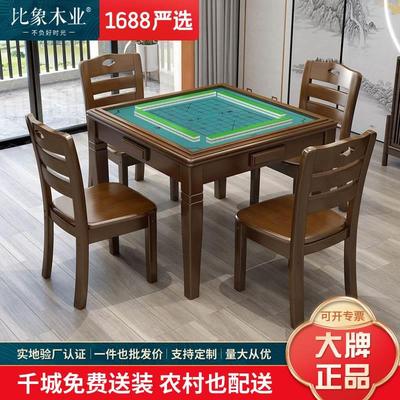 实木麻将桌餐桌组合手搓两用简易象棋桌正方形棋牌桌椅