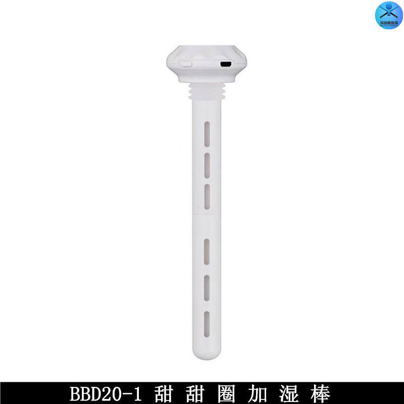 创意甜甜圈加湿器通用迷你喷雾 usb便携矿泉水瓶雨伞加湿棒