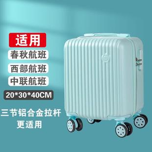 20X30X40cm春秋航班拉杆行李箱小型登机箱皮密码箱行礼旅行箱包定