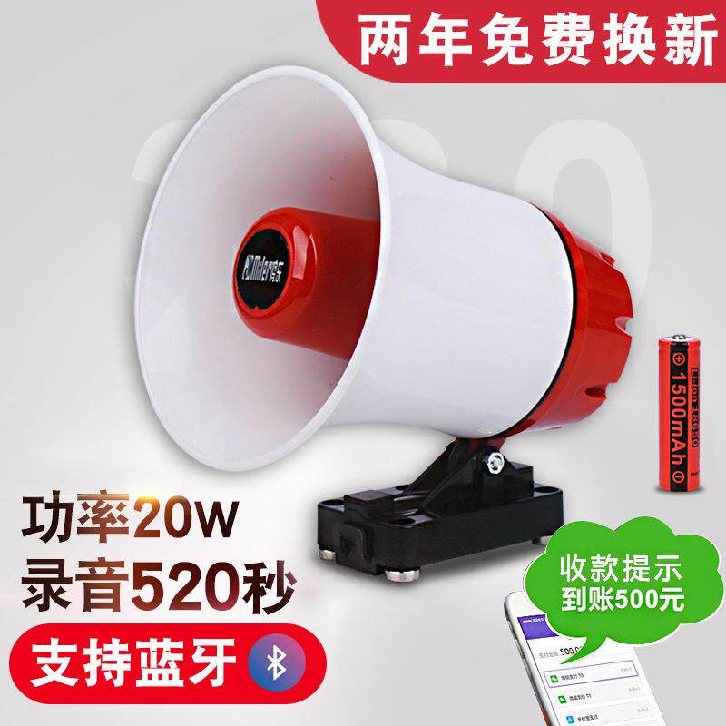 车载宣传带蓝牙充电喇叭520秒录音大功率扩音器活动锂电池定制