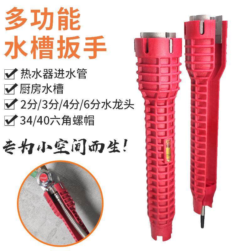 多功能水槽扳手 活动螺丝水龙头水管套筒 双头紧固拆装卫浴扳手定