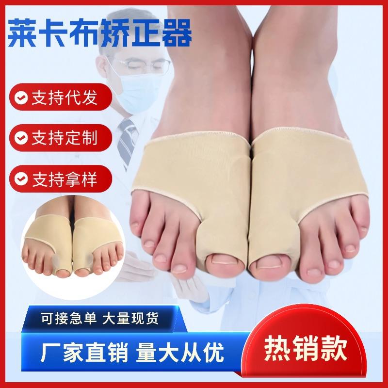 脚趾器女大拇指外翻矯正襪脚趾分趾器纠正器透气防护定制