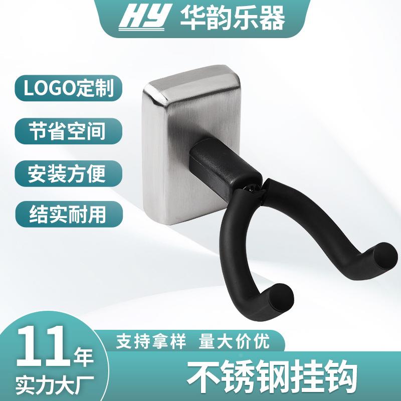吉他墙壁不锈钢底座吉他挂钩吉他金属挂架乐器展示挂架定制