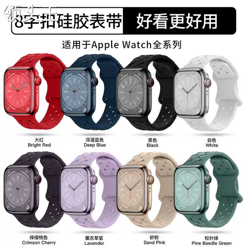 Подходит для ремешков Sports Slizon Glue Bamboo Stripes Watch8/Ultra/7/SE/6/5 Watch Store