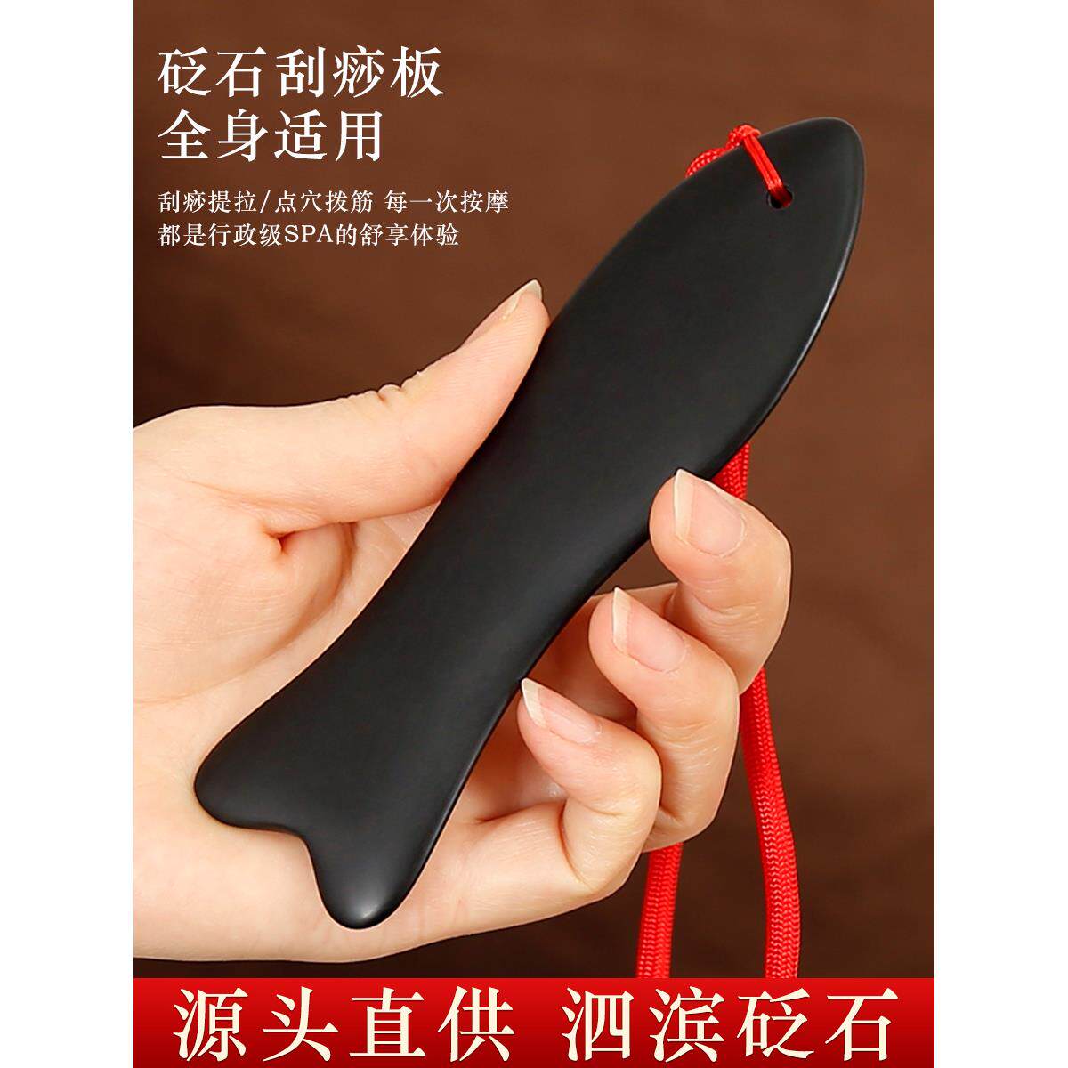 工厂直供正宗脸部刮痧板女面部眼部鱼形状按摩小鱼板刮痧工具制定