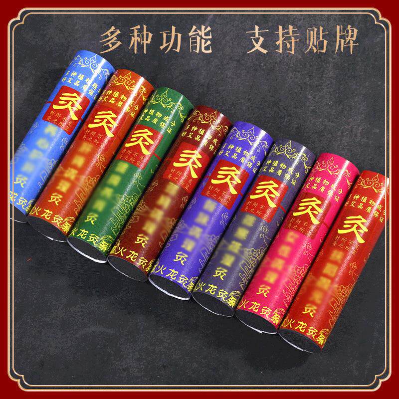 无烟艾条火龙灸院专用套盒家用五年陈无烟艾灸条雷火灸悬灸条定制