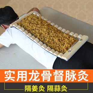 龙骨灸长蛇灸督脉灸隔姜灸隔蒜灸一字灸任脉灸铺姜灸艾灸仪定制