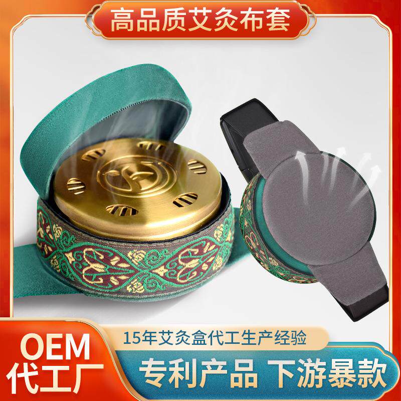 单联无烟包艾灸盒 腹部背部灸器具大全艾灸布套女性随身灸艾定制