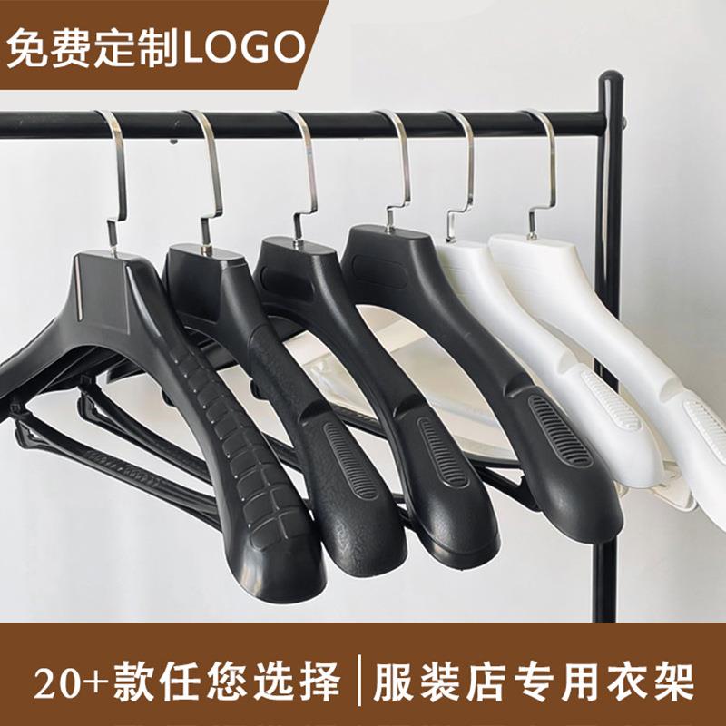宽肩无痕塑料衣架服装店带杆西装衣服架套装男女西服防滑衣撑定制