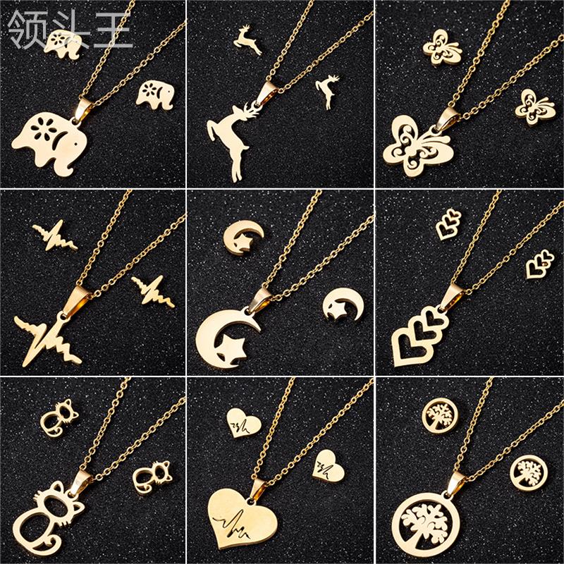 厂家现货不锈钢蝴蝶耳钉几何爱心星星18K金锁骨链ins耳环首饰套装