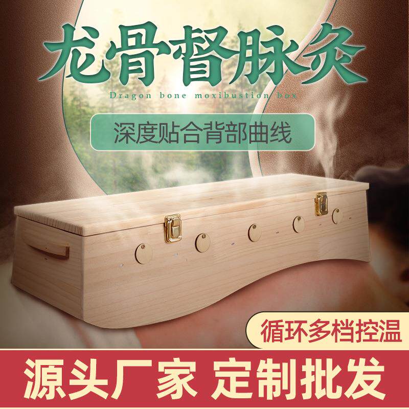 松木督脉艾灸盒控温背部大椎艾绒灸盒艾灸馆按摩定制