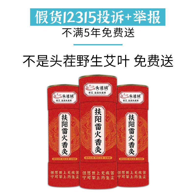 7.0大炮灸石磨粗悬灸条三年陈石碾五年陈石臼金艾条艾叶雷火定制