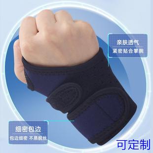 运动缠绕绑带护手套篮球健身支撑固定鼠标手护腕加压支撑带定制