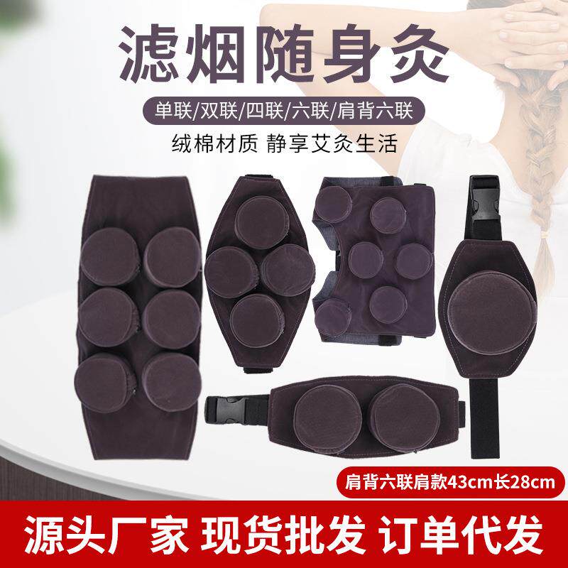 随身灸布套家用滤烟便携艾灸衣多联艾灸服定制