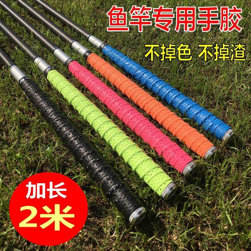 2米加长龙骨手胶 黏性加厚 钓鱼竿绑带 吸汗带缠把带 把手缠制定