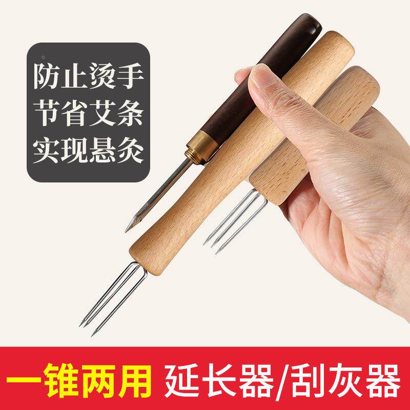 手持艾条延长器艾灸器具艾叉子灸具工具延长针灰手拿三叉艾针定制