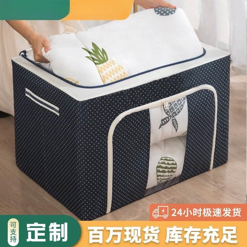 钢架牛津布收纳箱多功能折叠衣物收纳盒棉被布艺整理可爱收纳袋