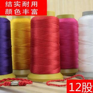 12股线流苏线DIY捆绑线材缠绕编织红线绳戒指手链红绳子配件定制