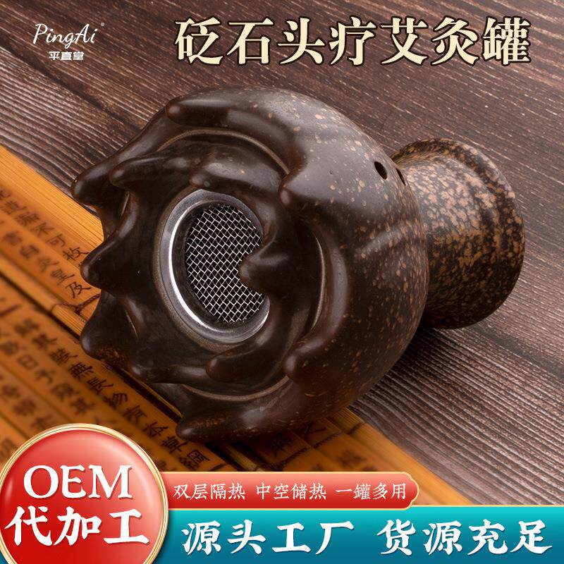 平直堂头疗艾灸罐艾灸仪器家用紫砂陶瓷艾草艾灸仪刮痧艾定制