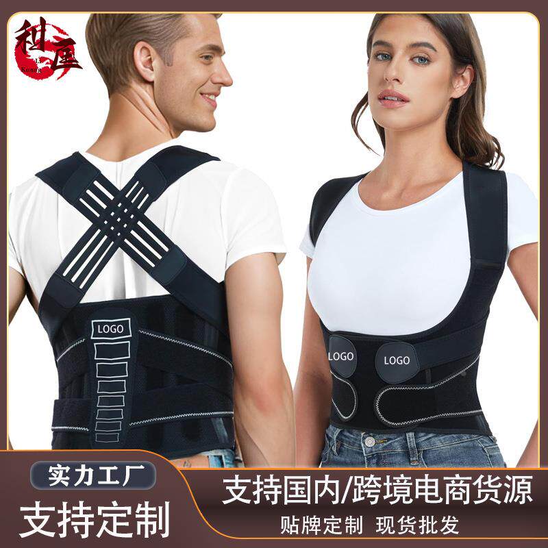 带男女款背部矫姿形体器矫姿用品保健护具矫形定制