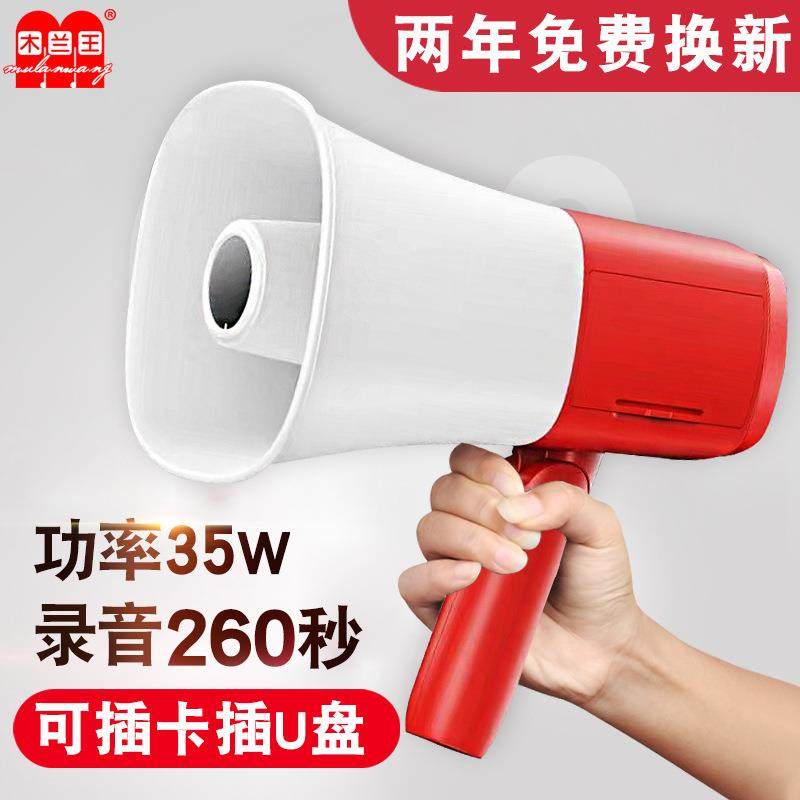 手持喊话器/大声公叫卖喇叭260秒录音锂电池导游卖货扩音器定制