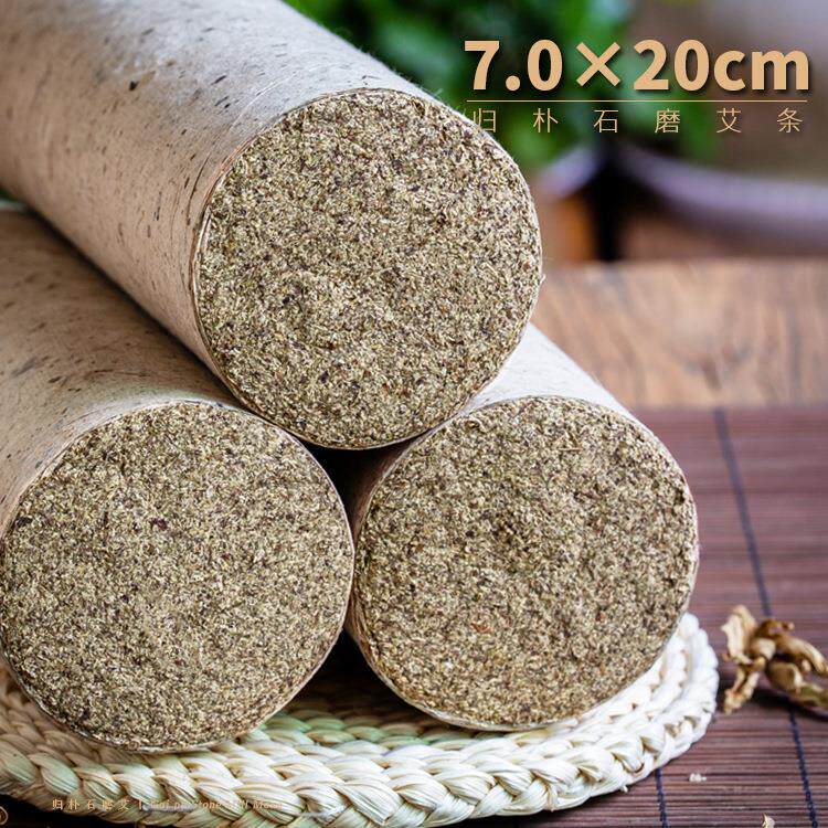归朴石磨艾条7×20cm三年陈手工初级温灸艾绒艾条直供定制