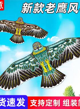 潍坊新款1.6米老鹰风筝 鸟吓鸟平多色地摊微风易飞ry风筝鹰定制