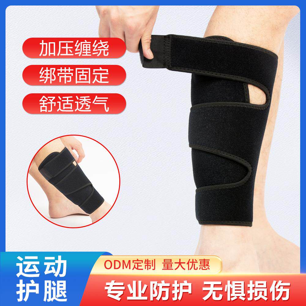 运动护小腿专业足球加压