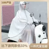 Модный кардиган, плащ, дорожный дождевик для взрослых, велосипед подходит для пеших прогулок для велоспорта, цепочка с молнией