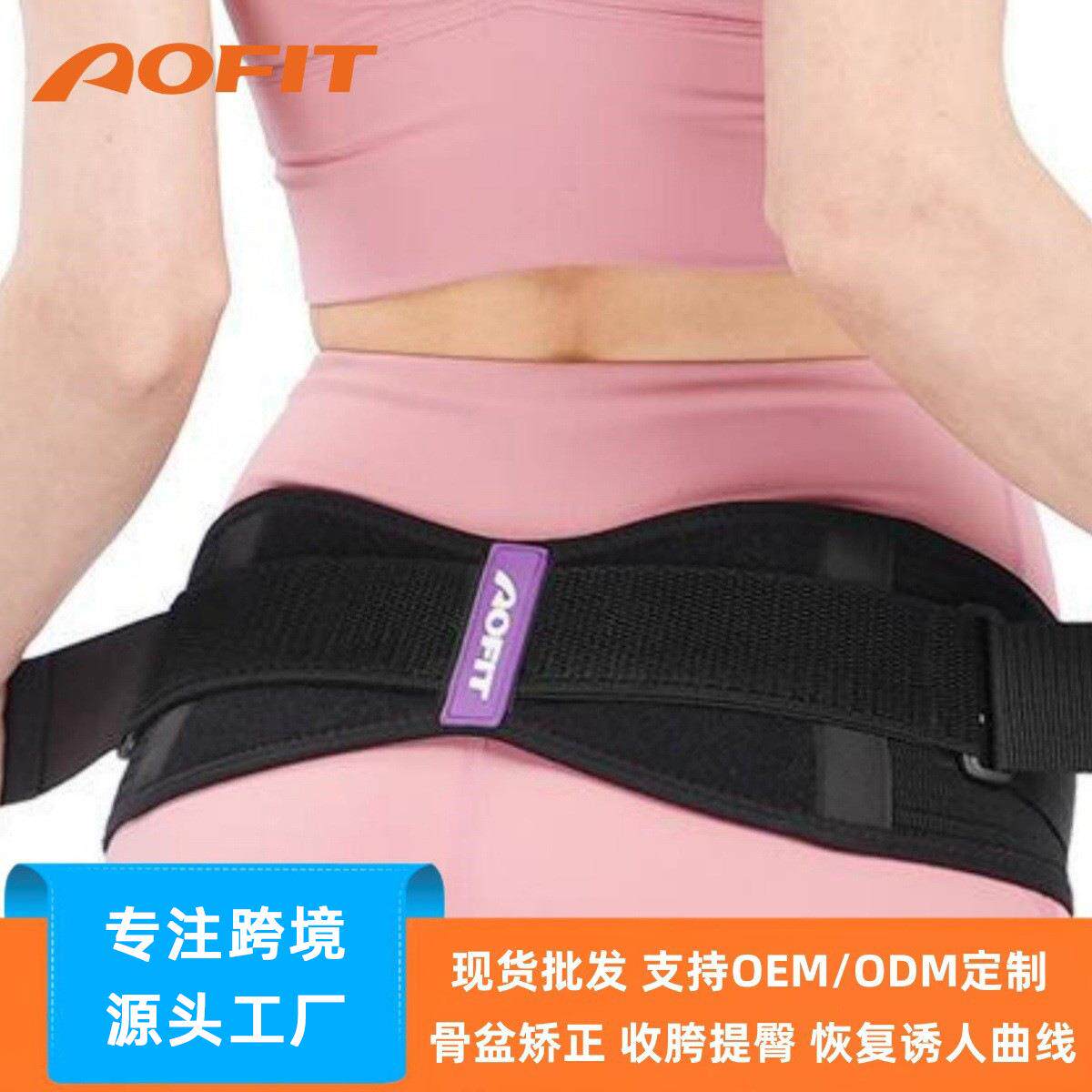孕妇产后收腹带束腰带盆骨带夏季盆骨束腹带收胯