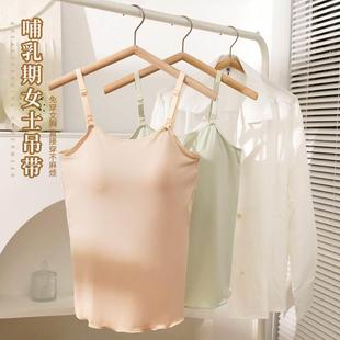 新款 薄款 吊带 固定胸垫哺乳期背心免穿内衣怀孕期孕妇产后喂奶夏季